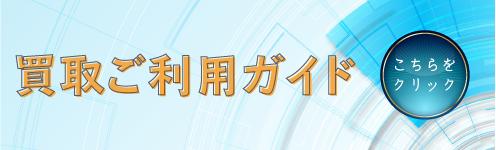 バナー