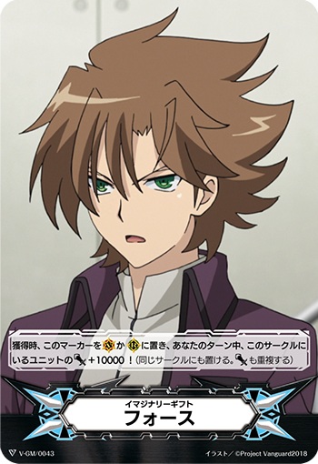 イマジナリーギフト フォースⅠ