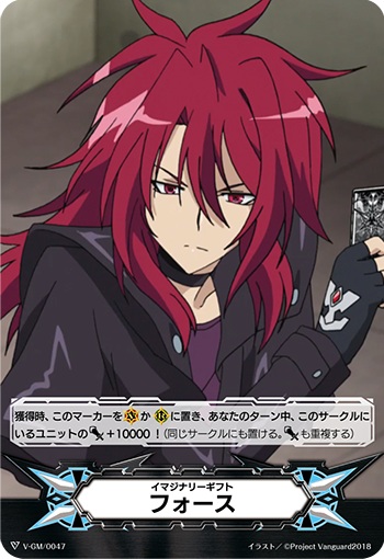 イマジナリーギフト フォースⅠ