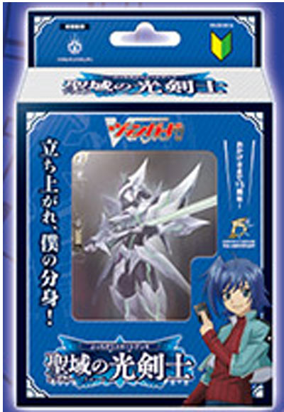 【予約商品※お一人様1個まで】ぶっちぎりスタートデッキ　聖域の光剣士（宅急便発送）