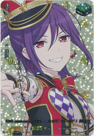 10th anniversary ハロー、ハッピーワールド！ 瀬田 薫（サイン）