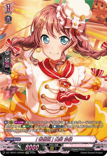 [看板娘] 山吹 沙綾