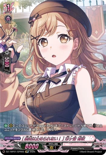 [暴走は止められない！] 市ヶ谷 有咲