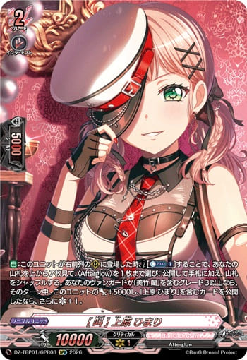 [叫] 上原 ひまり