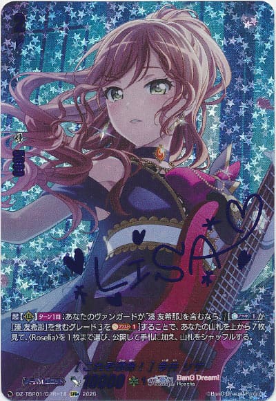 [これぞ運命！] 今井 リサ