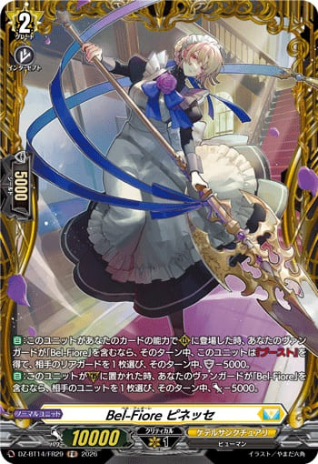 Bel-Fiore ピネッセ