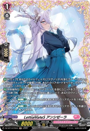 LettiaMateS アンシゼーラ