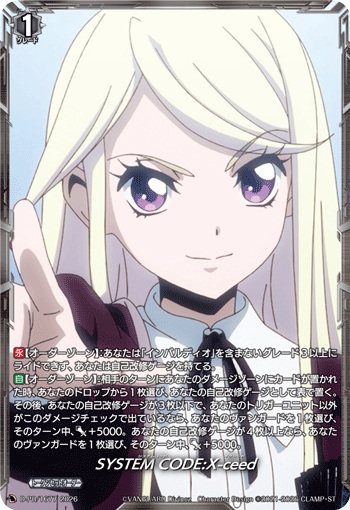 SYSTEM CODE:X-ceed