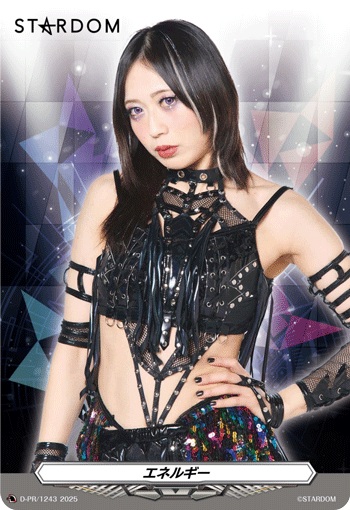 エネルギー