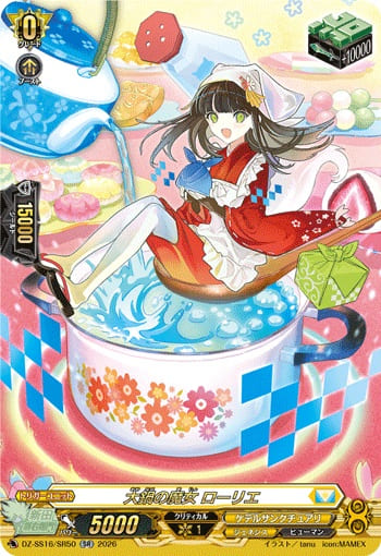 大鍋の魔女 ローリエ