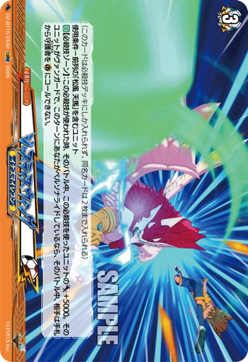 ジャスティスウィング