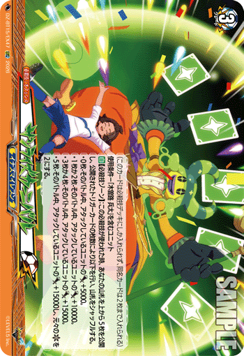 サンライズカーニバル