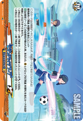 セカンドライフフープ