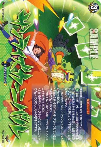 サンライズカーニバル