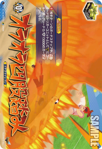 オラオラ四股踏み