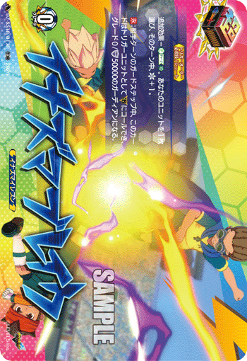 イナズマブレイク（TDR）