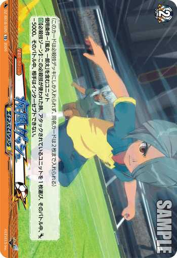 疾風ダッシュ
