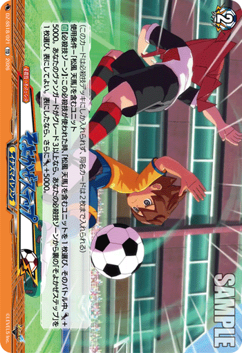 そよかぜステップ
