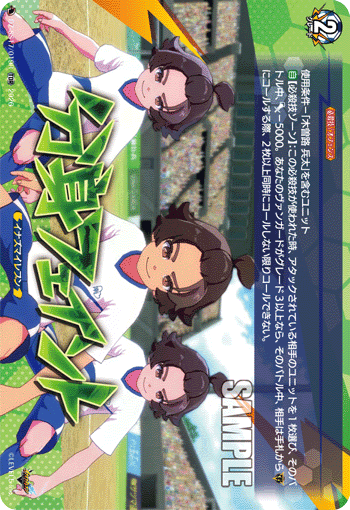分身フェイント（TDR）