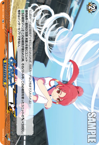 ぐるぐるシュート