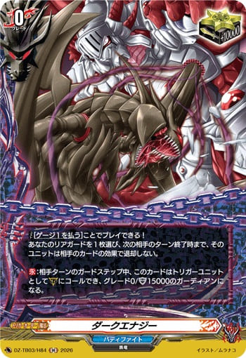 ダークエナジー