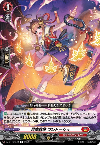 両闘竜 ヴィタブルラプトル