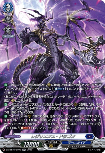 レジリエンス・ドラゴン
