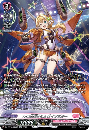 X-CeeDaNCe ヴィンスター