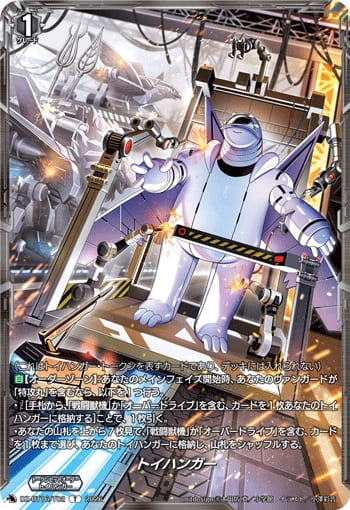 トイハンガー