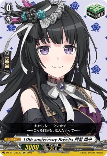 10th anniversary Roselia 白金 燐子
