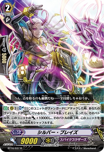 シルバー・ブレイズ