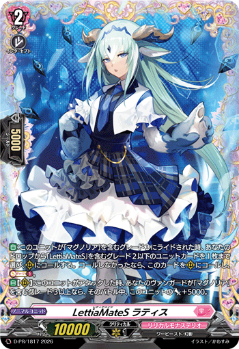 LettiaMateS ラティス