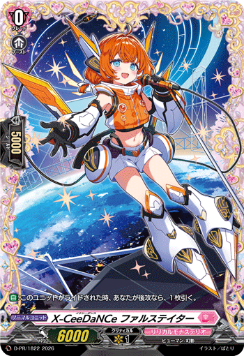 X-CeeDaNCe ファルステイター