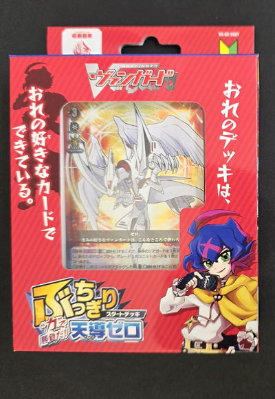 ぶっちぎりスタートデッキ　“力”で勝負だ！天導ゼロ　※お一人様1個まで（宅急便配送のみ）
