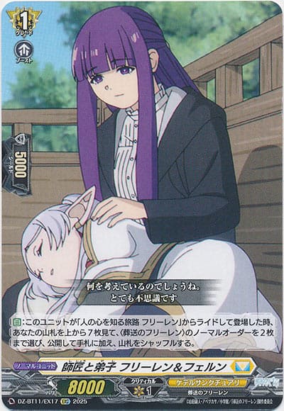 師匠と弟子 フリーレン&フェルン