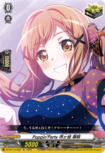 Poppin'Party 市ヶ谷 有咲