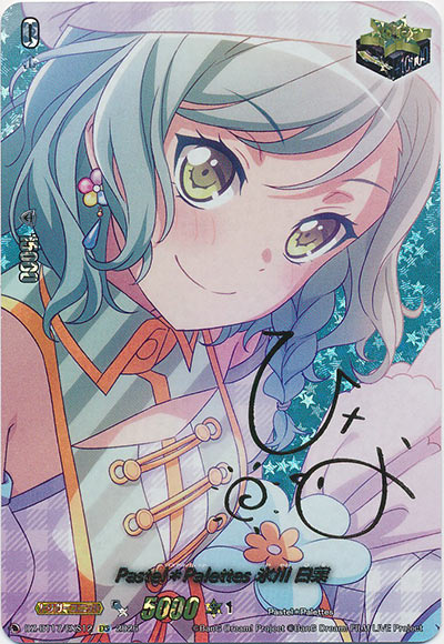 Pastel＊Palettes 氷川 日菜