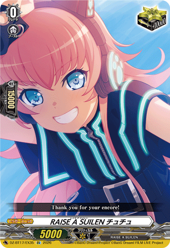 RAISE A SUILEN チュチュ