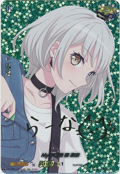 MyGO!!!!! 要 楽奈