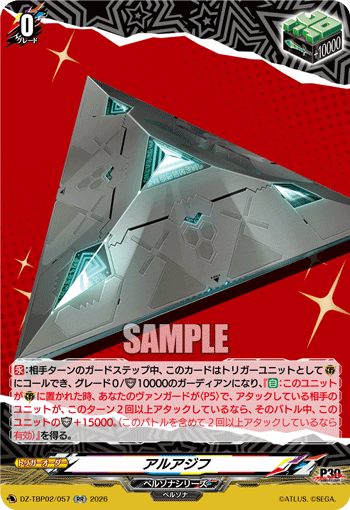 アルアジフ