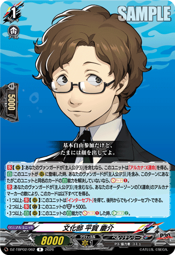 文化部 平賀 慶介
