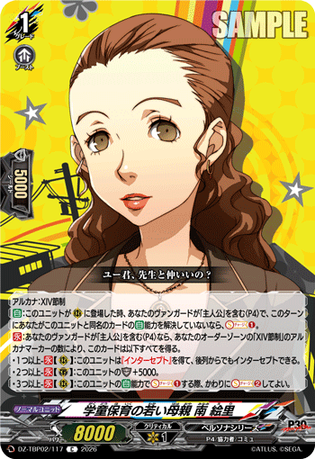 学童保育の若い母親 南 絵里