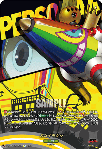 カムイモシリ