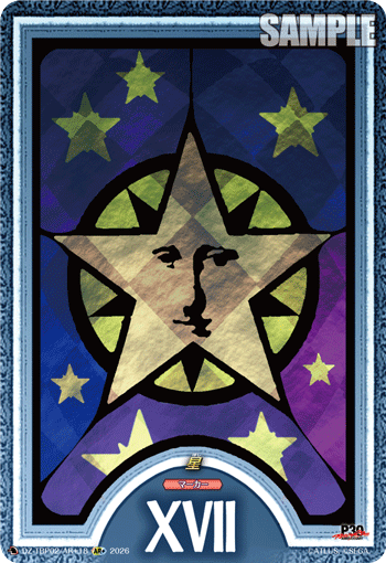 星