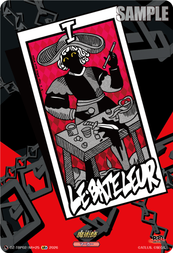 魔術師