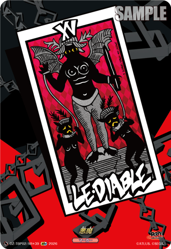 悪魔