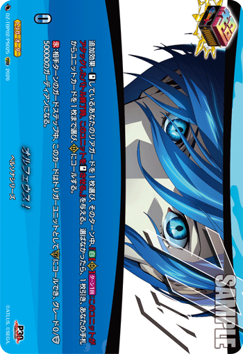 オルフェウス！