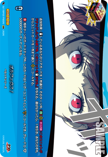 オルフェウス！