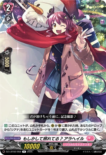 もしかして照れてる? アラへイル