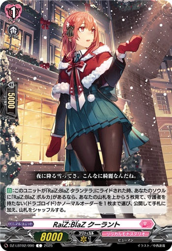 RaiZ:BlaZ クーラント